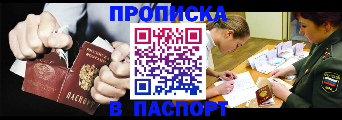 временная регистрация законно в Лесосибирске