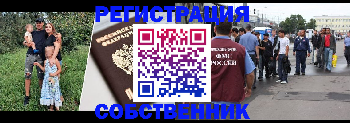 временная регистрация законно в Лесосибирске