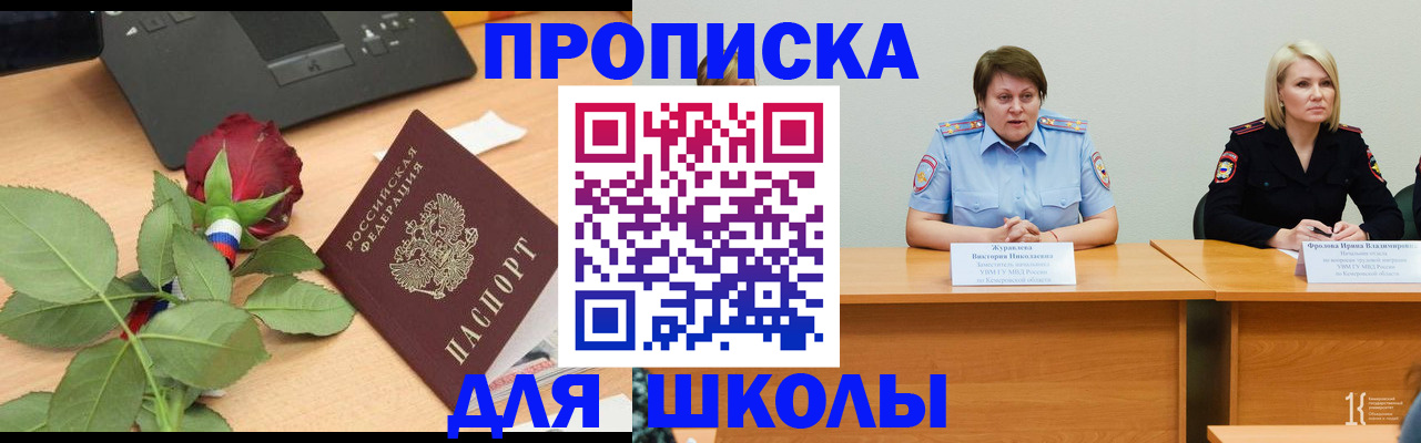 временная регистрация поиск в Лесосибирске