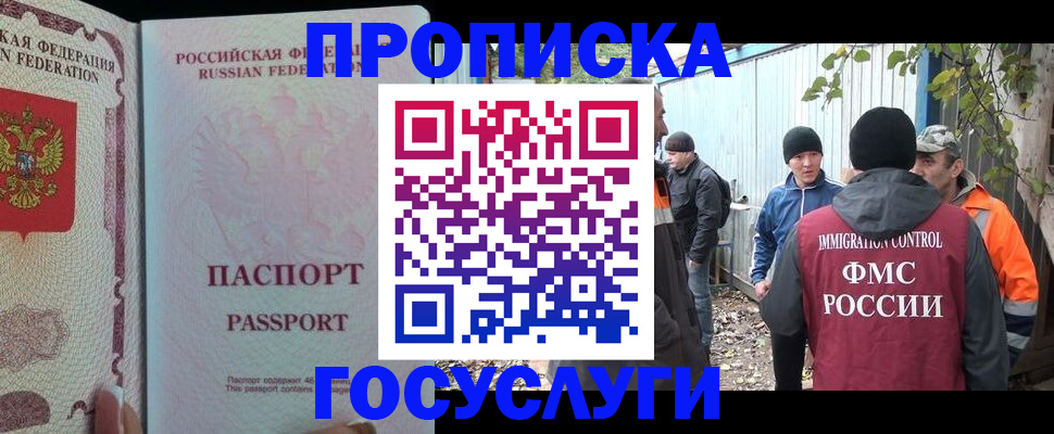 временная регистрация для школы в Лесосибирске