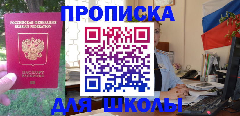 прописка паспорт в Лесосибирске