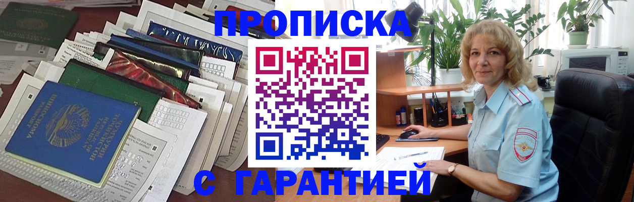 прописка для кредита в Лесосибирске