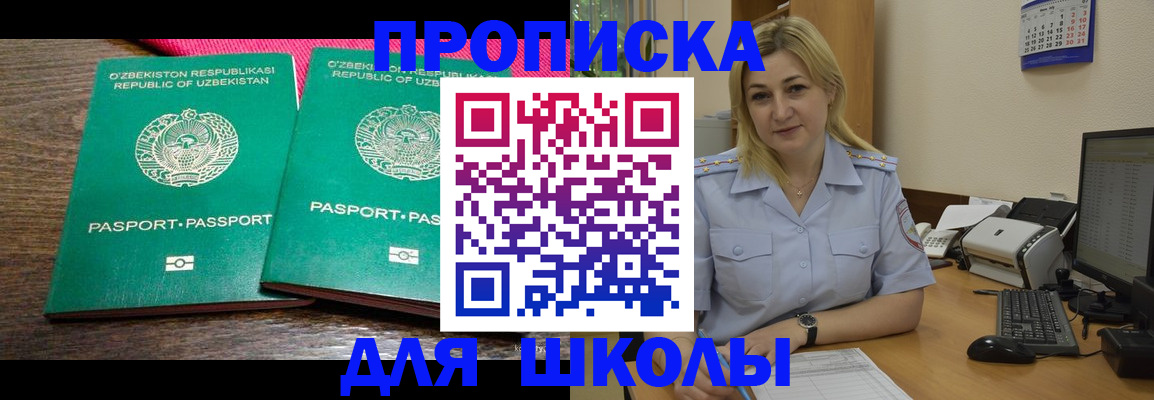 временная регистрация адрес в Лесосибирске